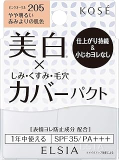 ELSIA(エルシア) エルシア プラチナム ホワイトカバー ファンデーション UV 205 ピンクオークル やや明るい赤みよりの肌色 9.3g
