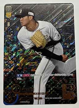 【25枚限定】2021 山下舜平大　ホロサイン入りルーキーカード注目投手 25枚限定】2021 山下舜平大 ホロサイン入りルーキーカード注目