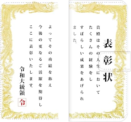 Amazon Google Pixel 5xl 対応 スマホケース 全機種対応 手帳型 パロディ おもしろ 面白 おもしろい 人気 新聞 表彰状 免許証 黒板 スマートフォン ケース 家電 カメラ オンライン通販