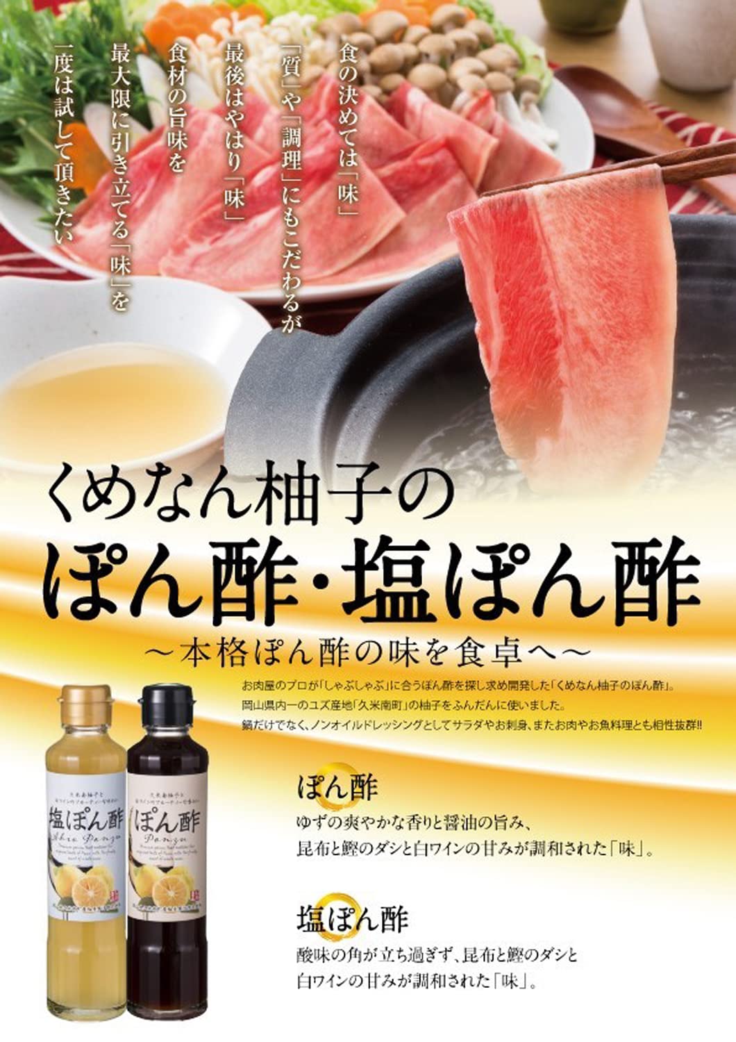 Amazon.co.jp: Ishii Foods Kumenan Yuzu Salt Ponzu, 7.1 oz (200 g