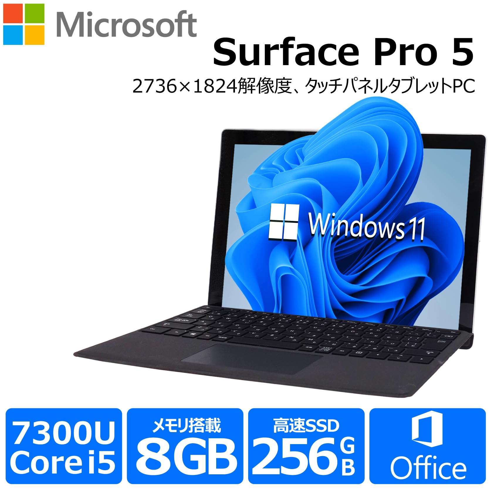 Amazon.co.jp: 【整備済み品】 サーフェイス Surface Pro 5