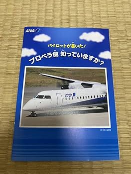 木製玩具　新品未使用未開封　全日空　ANA 飛行機　企業　ノベルティ　エアライン 木製玩具 新品未使用未開封 全日空 ANA 飛行機 企業 ノベルティ