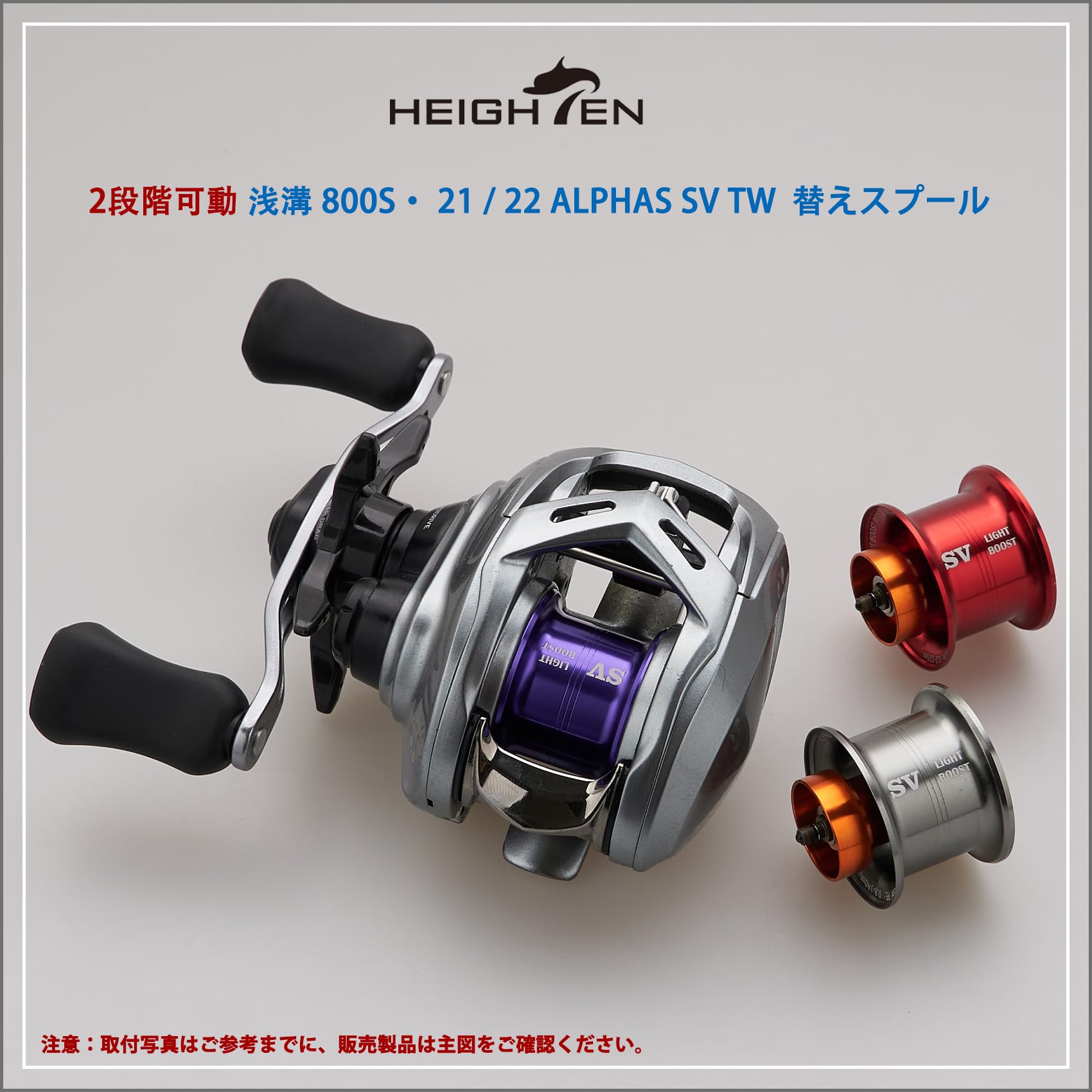 Amazon.co.jp: HEIGHTEN: リール スプール