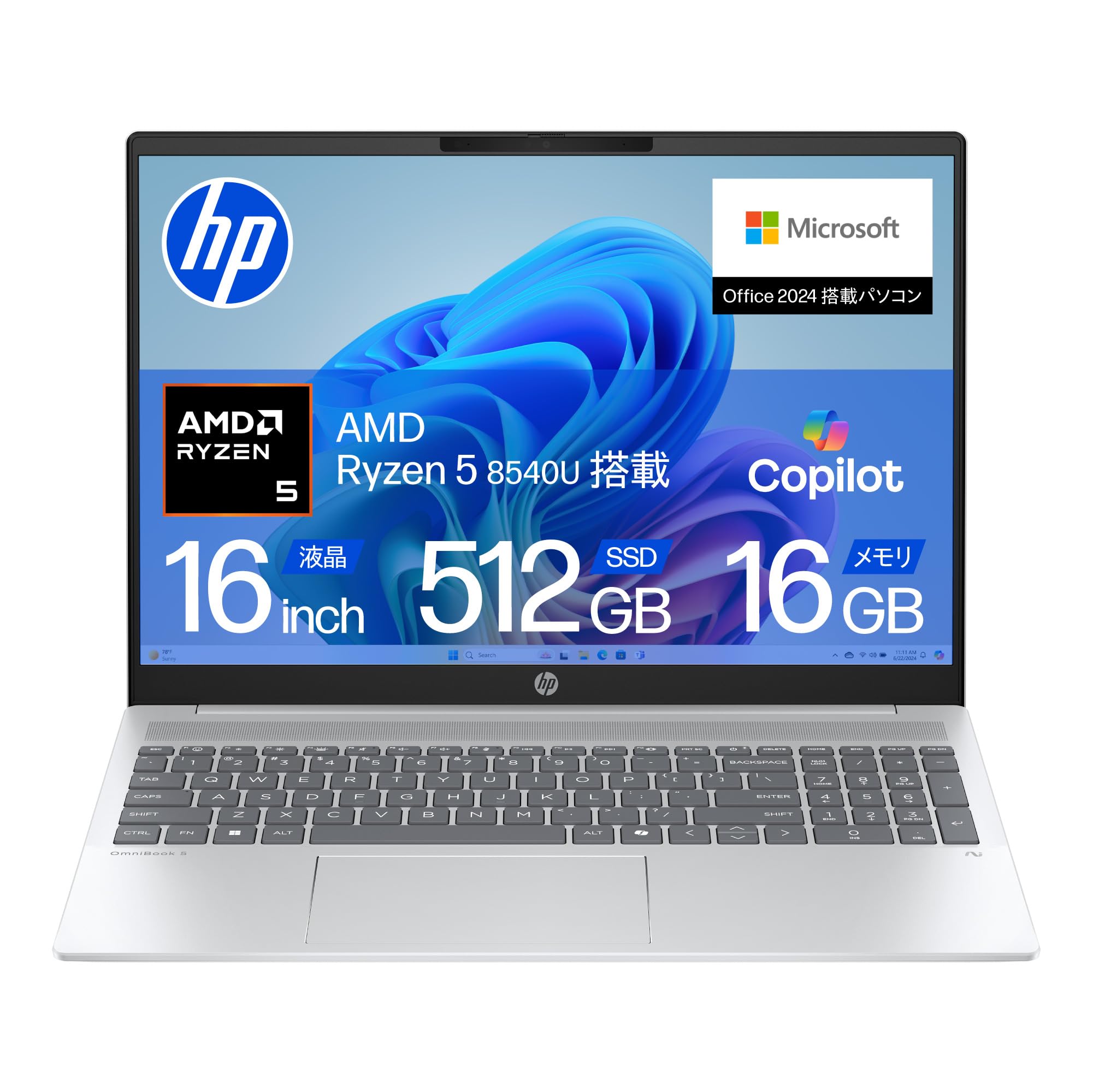 美品 HP 一体型パソコン タッチパネル搭載 office 2022年購入品 Amazon.co.jp: 【Amazon.co.jp限定】 HP ノートパソコン OmniBook 5 16
