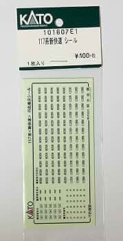 KATO 鉄道模型シール　Cー57 KATO 鉄道模型シール Cー57 - メルカリ