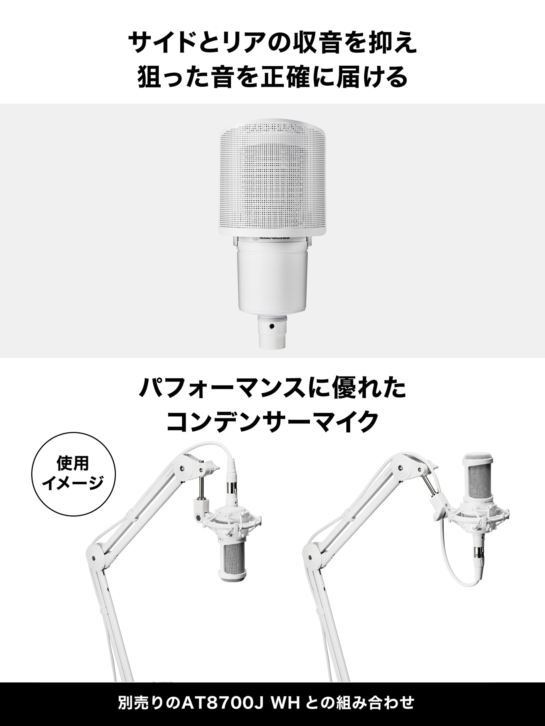 Amazon.co.jp: [セット商品]オーディオテクニカ ホワイト マイク