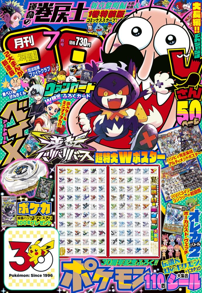 今週のPICK UPリクエスト】ひじおか誠『太陽少年ジャンゴ 全8巻