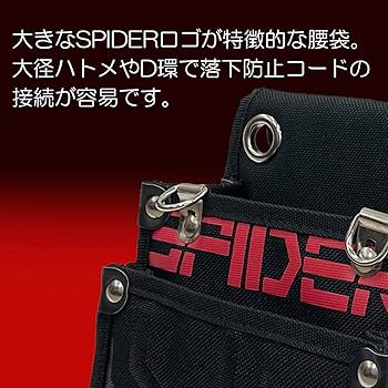 Amazon | SK11 SPIDER 鳶用腰袋L 薄型 大型 ストレッチ素材の