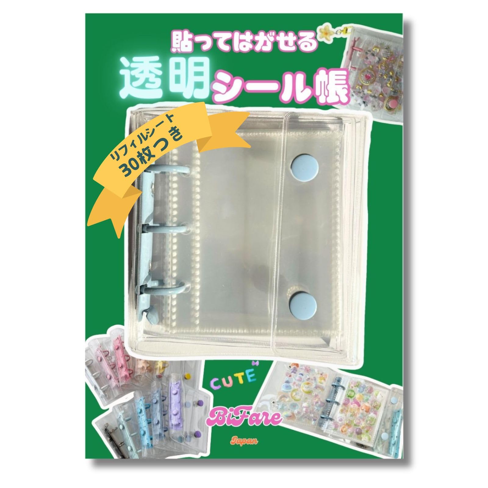 【qub】透明シール帳 Amazon.co.jp: シール帳 透明 【トレカ収納】A8 はがせる シール台紙