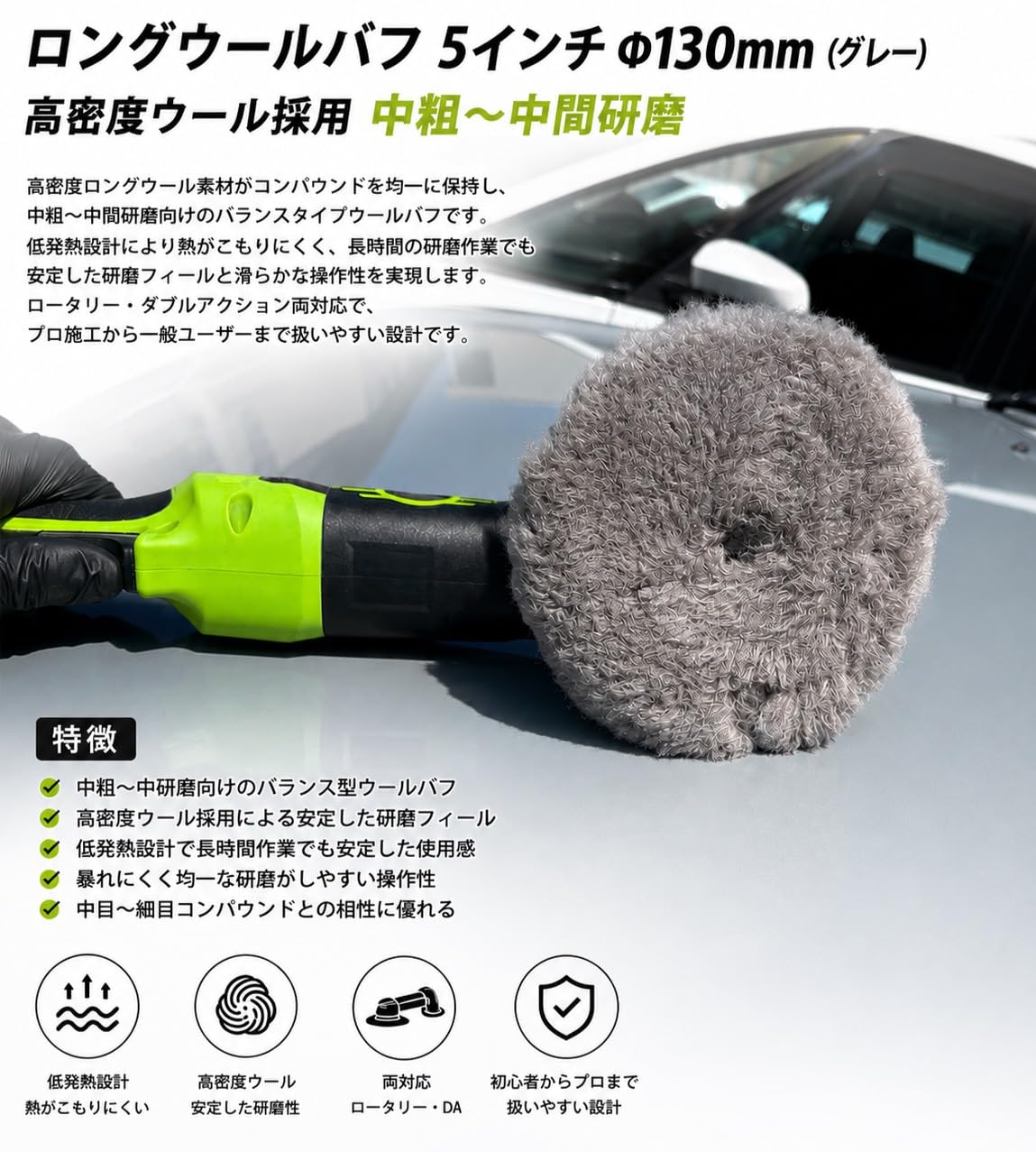 Amazon.co.jp: ロングウールバフ 125mm 中粗研磨 中間研磨 車磨き