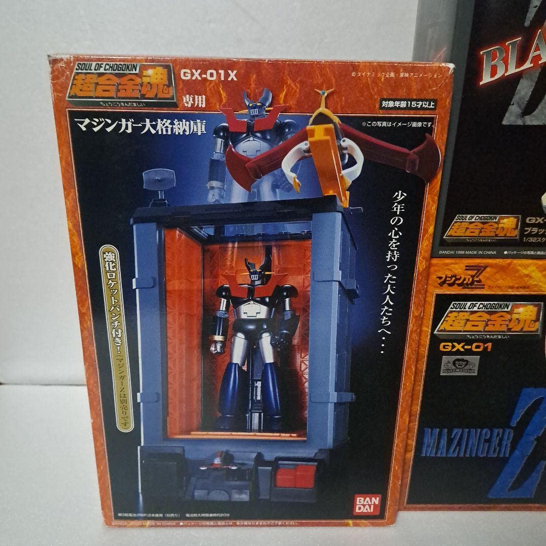 Amazon | 超合金魂 マジンガーZ グレートマジンガー 大格納庫 ブラック  