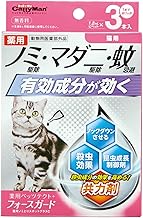CattyMan Medicated Petz Tech + Force Guard for Cats, Pack of 3