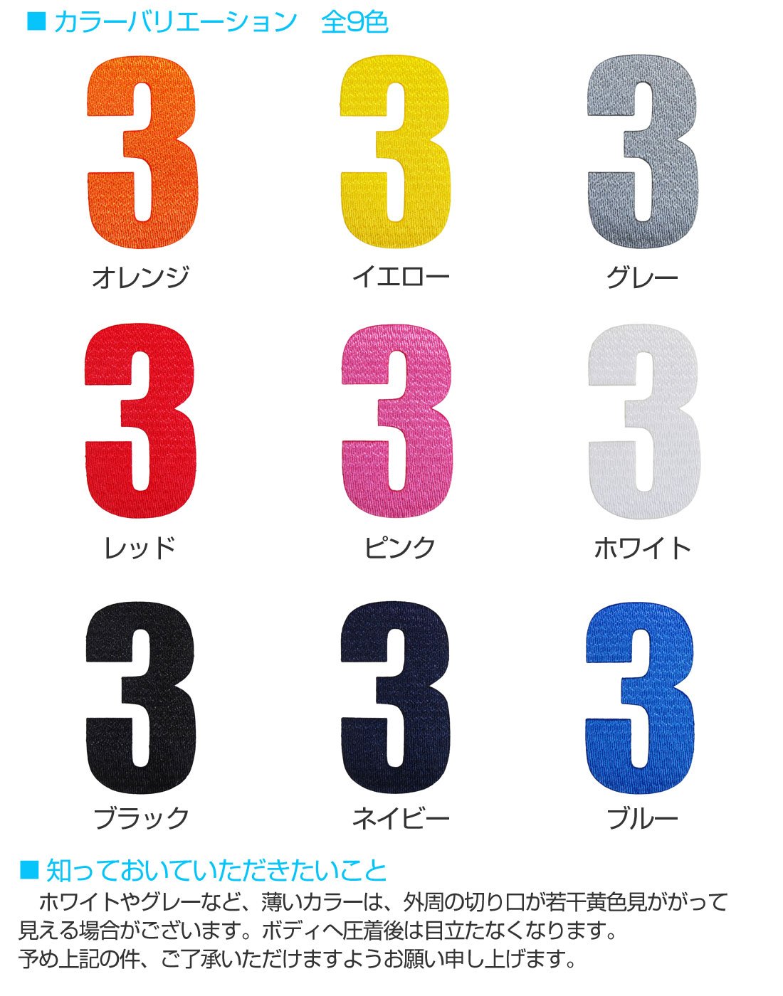 Amazon | 数字ワッペン 3cm ブラック 3（サン） | ぬりえ | おもちゃ