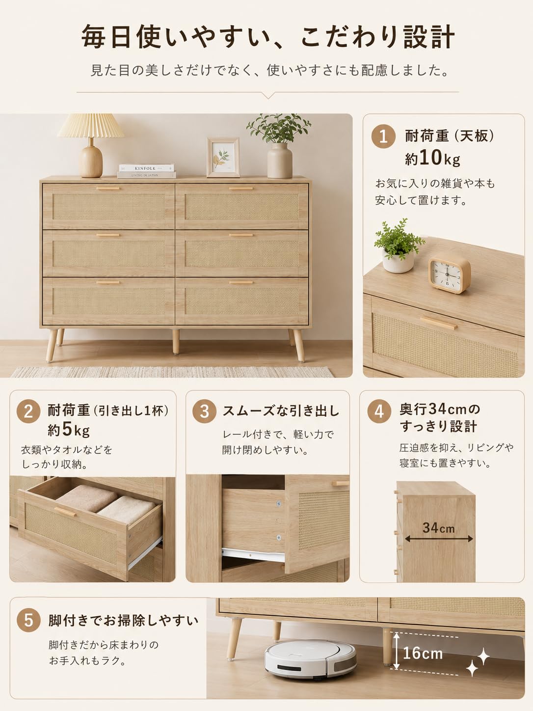 Amazon｜Timechee チェストタンス ラタン調 木製 幅120cm 収納 3段6杯