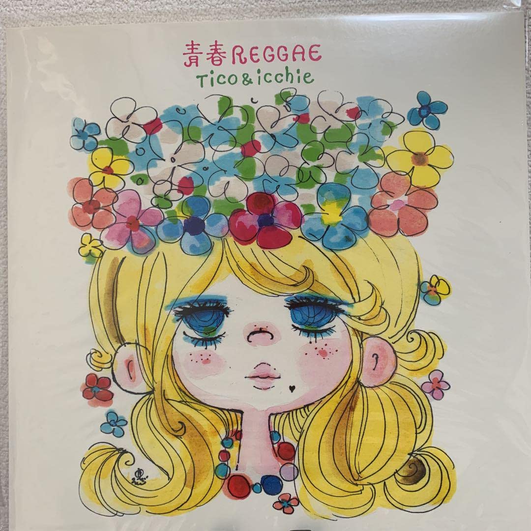 Amazon.co.jp: Tico&Icchie 青春REGGAE 青春レゲエ 2012年 LPレコード 