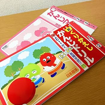 Amazon.co.jp: くりかえし漢字ドリル 2年2学期 : おもちゃ