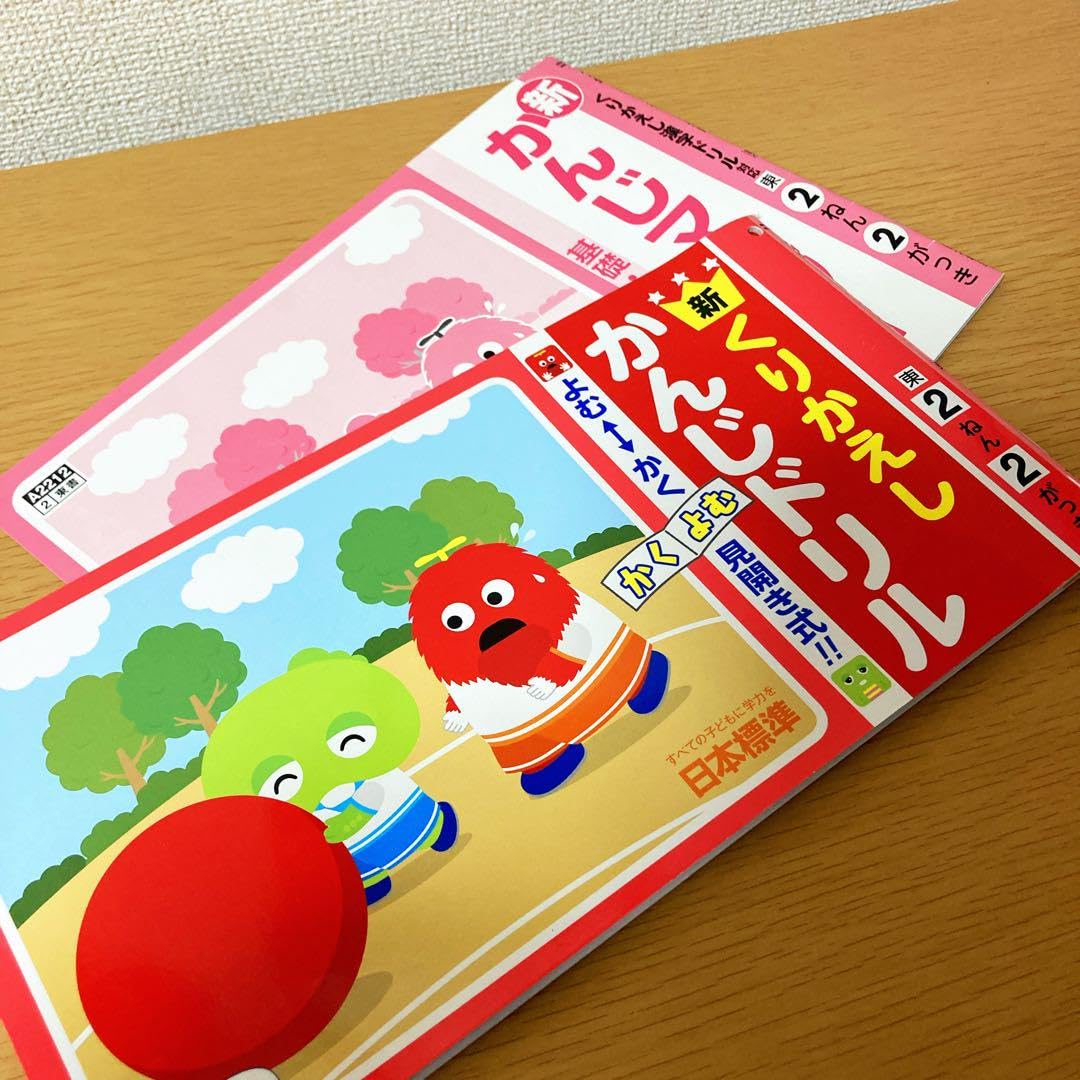 漢字ドリル 改訂第2版 小学1年生 ケロロ軍曹の漢字ドリル」藁谷友紀 [学習