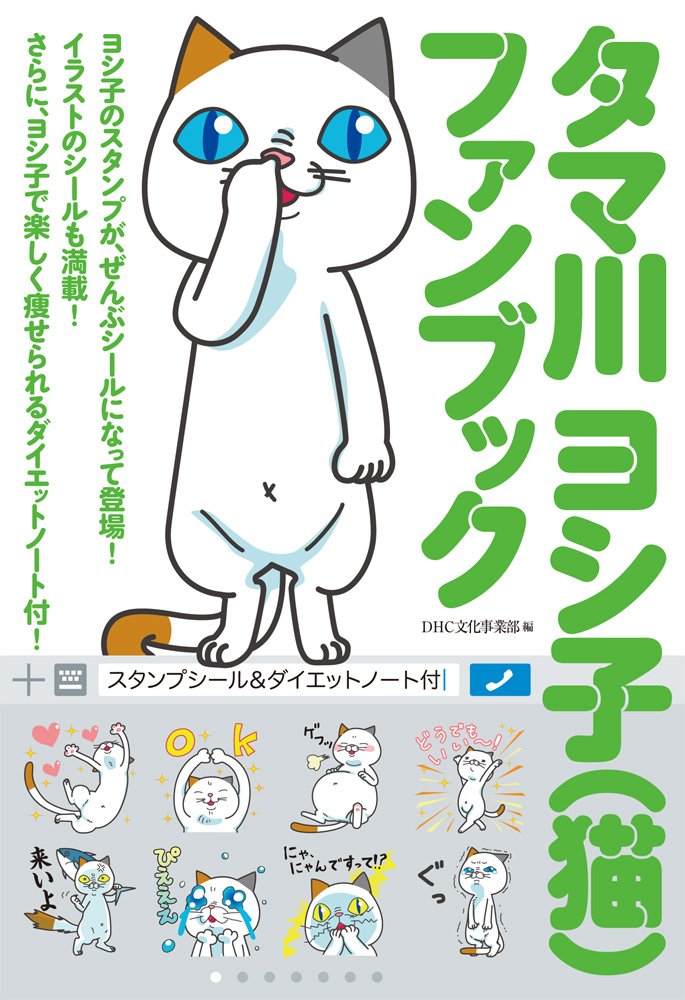 当選品 DHC タマ川ヨシ子 エプロン 非売品 当選品 DHC タマ川ヨシ子 エプロン 非売品 【公式通販】