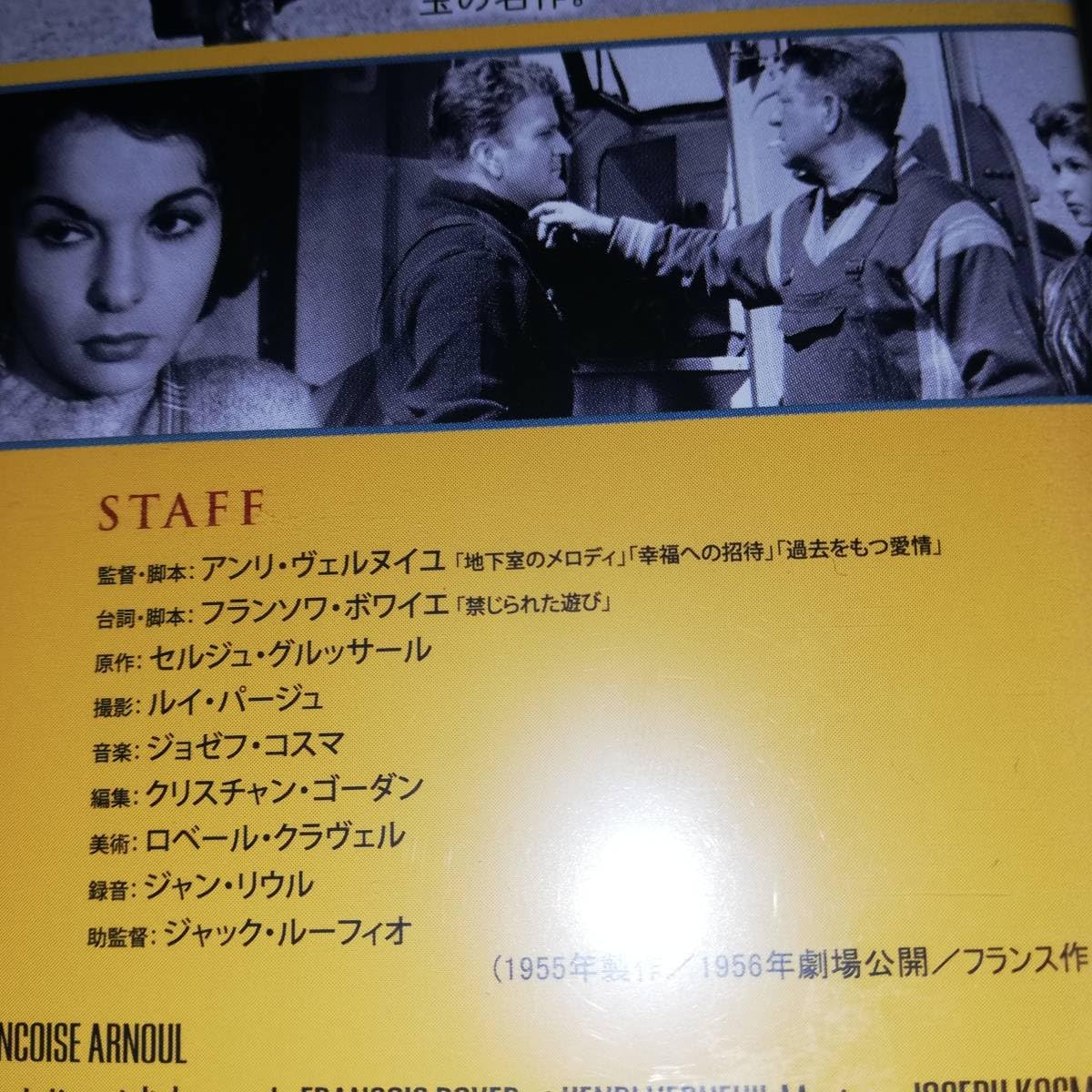 ヘッドライト HDリマスター版 ジャン・ギャバン/フランソワーズ・アルヌール [DVD] 2zzhgl6 Amazon.co.jp: ヘッドライト HDリマスター版 セル版1955年/仏