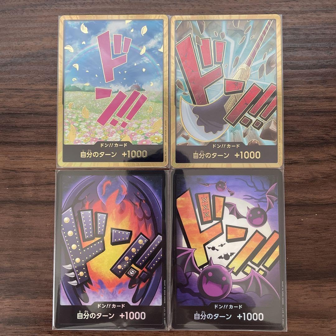 ワンピース　ドンカード　まとめ売り　お買い得 ワンピースカード ドン 100枚 まとめ売り ドンカード - メルカリ