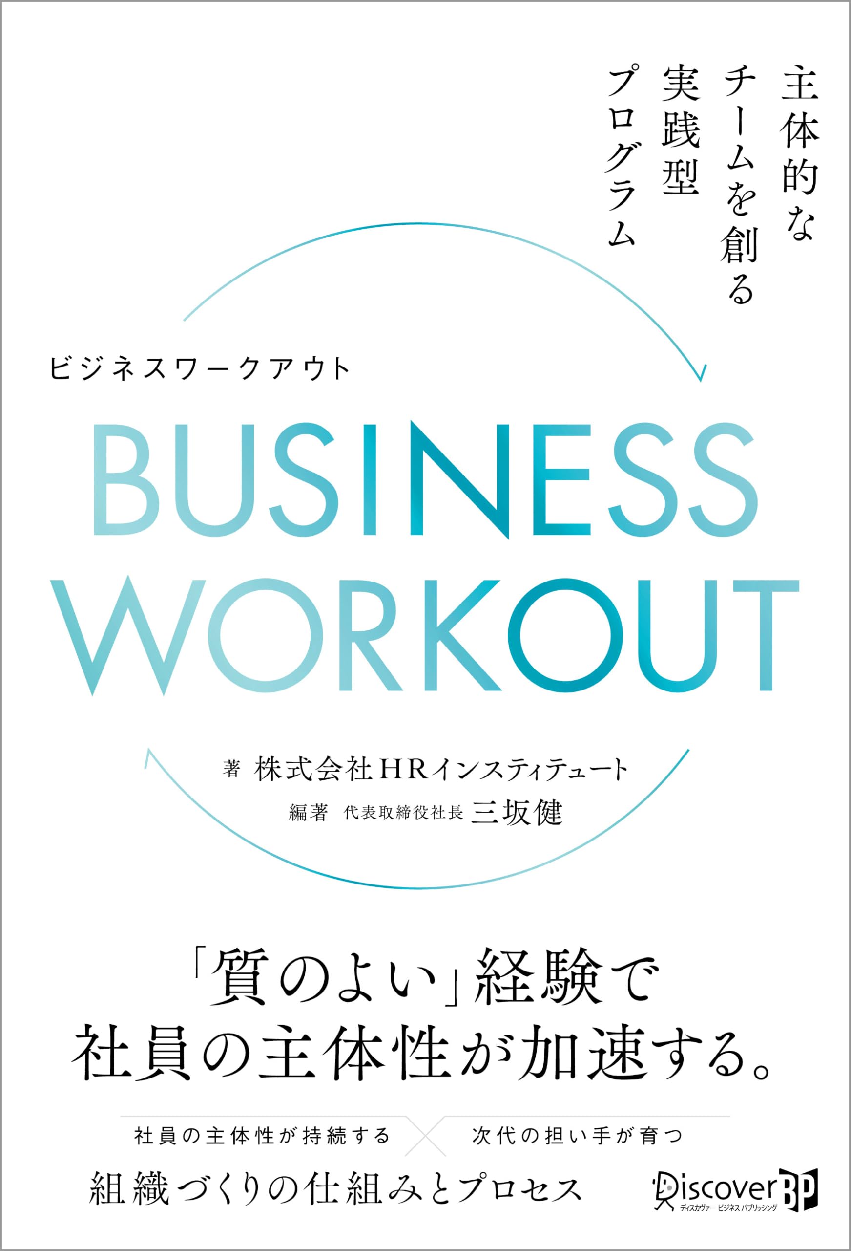 さっち、サクセスダイナミックス、モチベート、成功哲学。 さっち、サクセスダイナミックス、モチベート、成功哲学