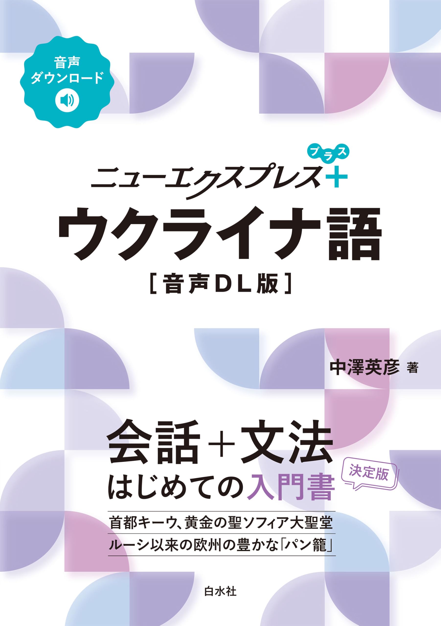 Amazon.co.jp: 中澤 英彦 (Hidehiko Nakazawa): 本、バイオグラフィー