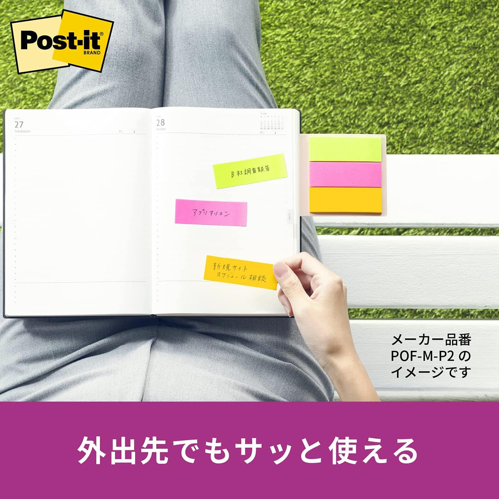 Amazon.co.jp: ポストイット 強粘着 付箋 フラップタイプ ふせん