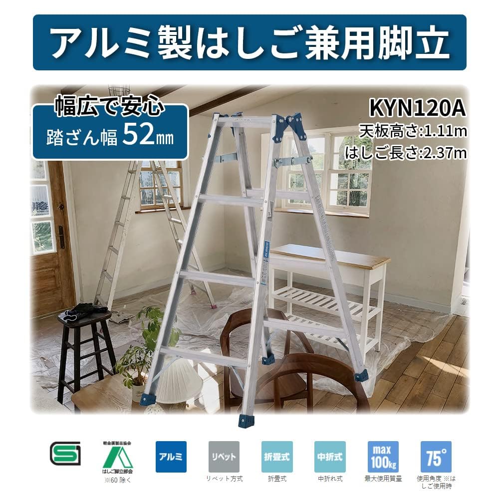 Amazon.co.jp: 【Amazon.co.jp 限定】脚立 はしご兼用 踏ざん幅52㎜ 4 