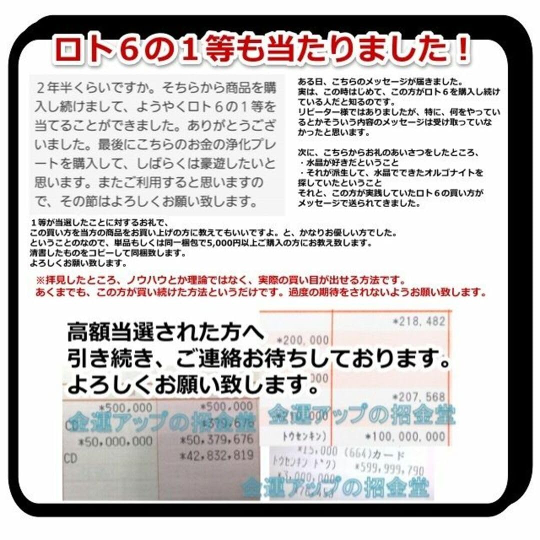 Amazon.co.jp: 最強金運アップ『至極の覚醒 オルゴナイト×メタトロン 