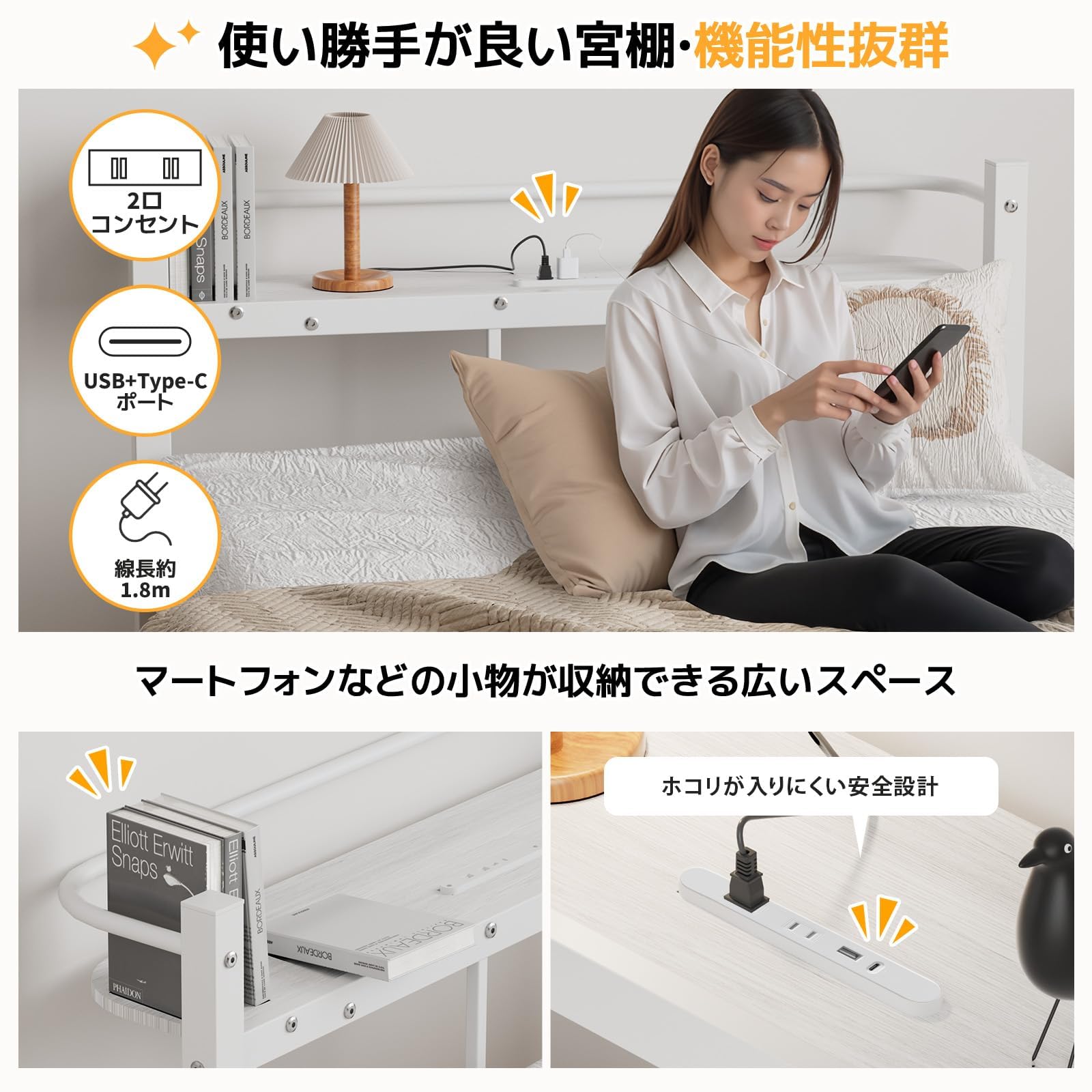 Amazon｜ベッドフレーム シングル ベッド 宮棚 2口コンセント USB&Type