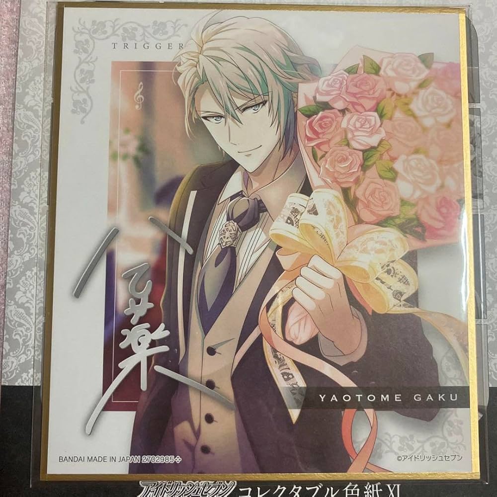 Amazon | アイナナ マリマリ 色紙 八乙女楽 | 色紙 | 文房具