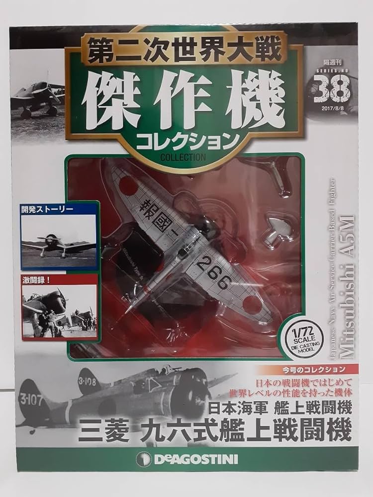 三菱 A5M 艦上戦闘機 1/72 DEAGOSTINI 三菱 A5M 艦上戦闘機 1/72 DEAGOSTINI - メルカリ