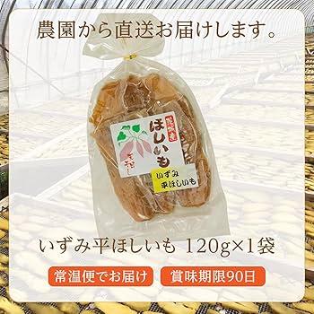 Amazon | 干し芋のタツマ いずみ 平干しいも 120g 正規品 茨城県