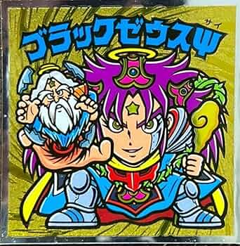 ブラックゼウス✨超綺麗✨ 2025年最新】旧ブラックゼウスの人気アイテム - メルカリ