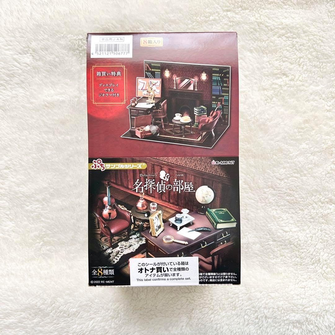リーメント ぷちサンプルシリーズ 名探偵の部屋 コンプリートBOX