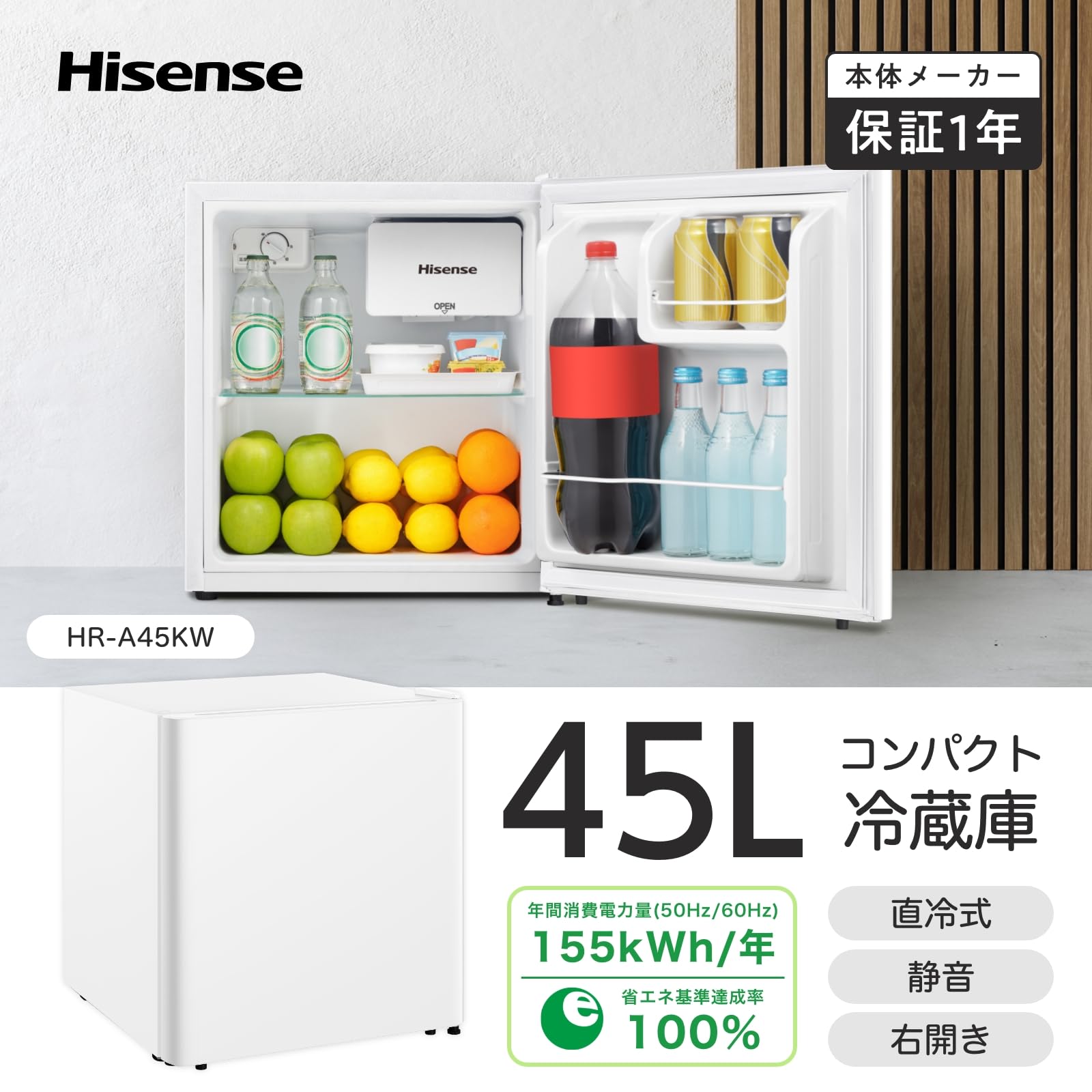Amazon.co.jp: ハイセンス 冷蔵庫 小型 1ドア 45L 一人暮らし 静音