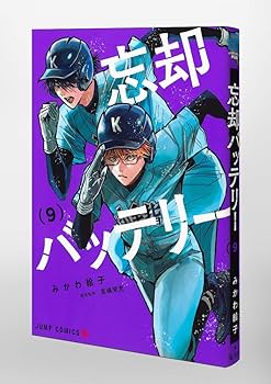 忘却バッテリー 一番くじ 忘却バッテリー｜一番くじ倶楽部｜BANDAI SPIRITS公式