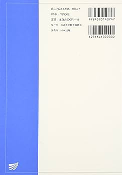 計算論〔改訂版〕 (放送大学大学院教材) | 隈部正博 |本 | 通販