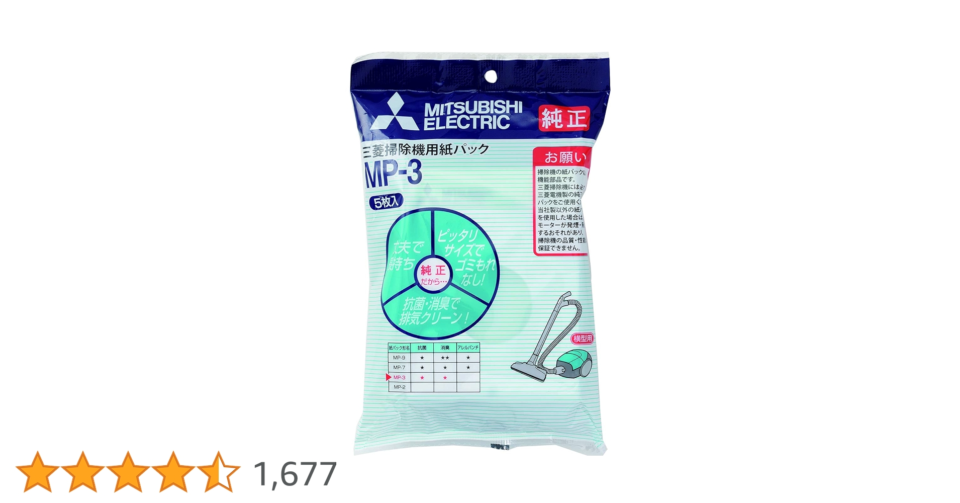 三菱掃除機用紙パック5枚入り MP-3 6個セット　まとめ売り Amazon.co.jp: 三菱電機 純正 三菱掃除機用紙パックフィルター(5