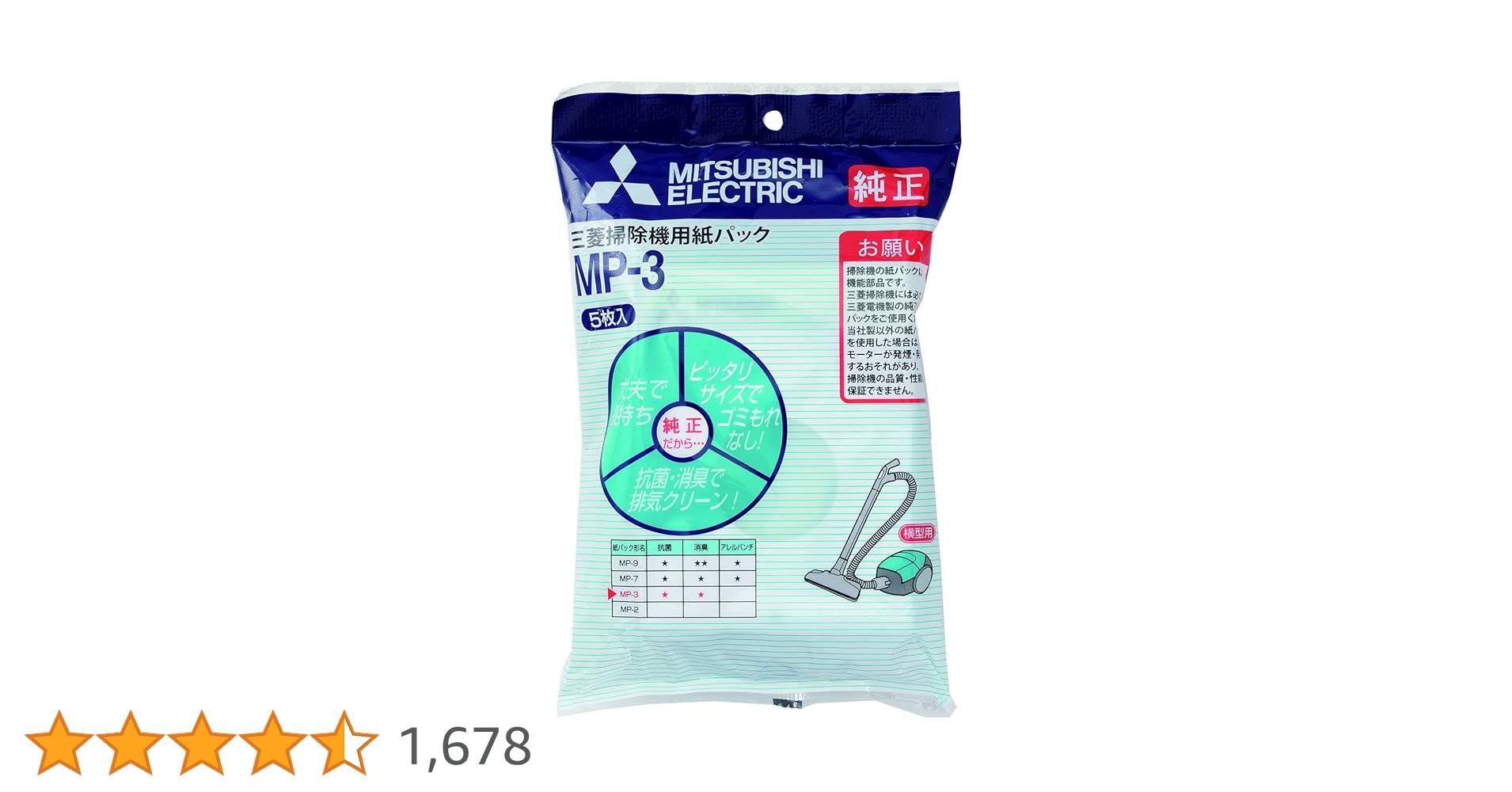 Amazon.co.jp: 三菱電機 純正 三菱掃除機用紙パックフィルター(5