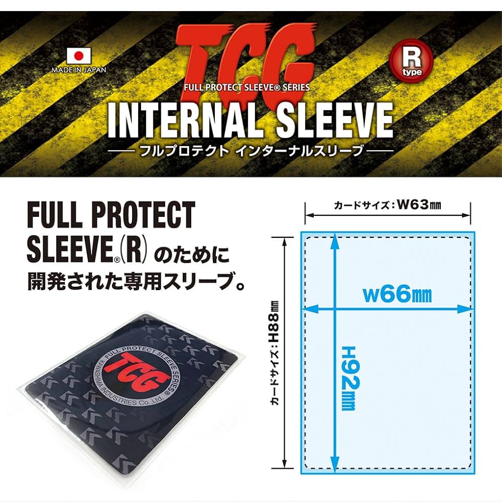 Amazon.co.jp: 【メーカー公式ストア】インターナルスリーブ R