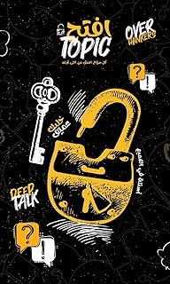 لعبة افتح توبيك (30 كارت)، في سن المراهقة