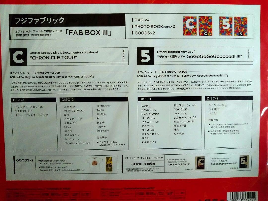 Amazon.co.jp: フジファブリック FABBOX Ⅲ〈完全生産限定盤4枚組