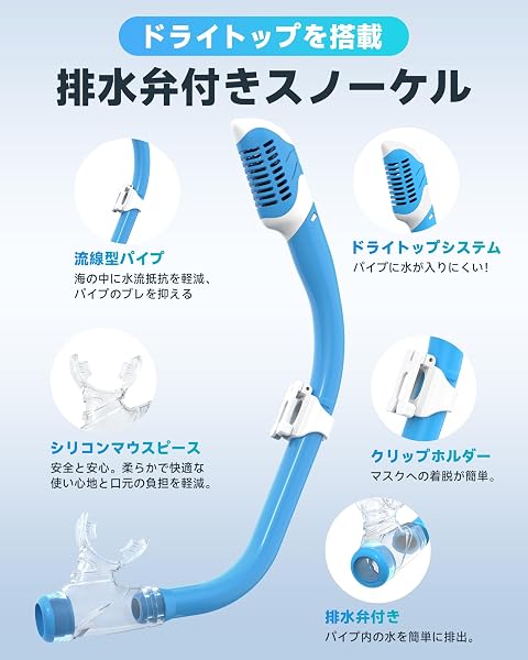 【シュノーケルセット】Findway マスク&スノーケルセット 子供 シュノーケル 子供 曇り止め&UVカット 強化ガラス シリコン製 超コスパ スーパークリア 耐衝撃 高密着性 装着簡単 4才~16才子供向け 2点セット - 4