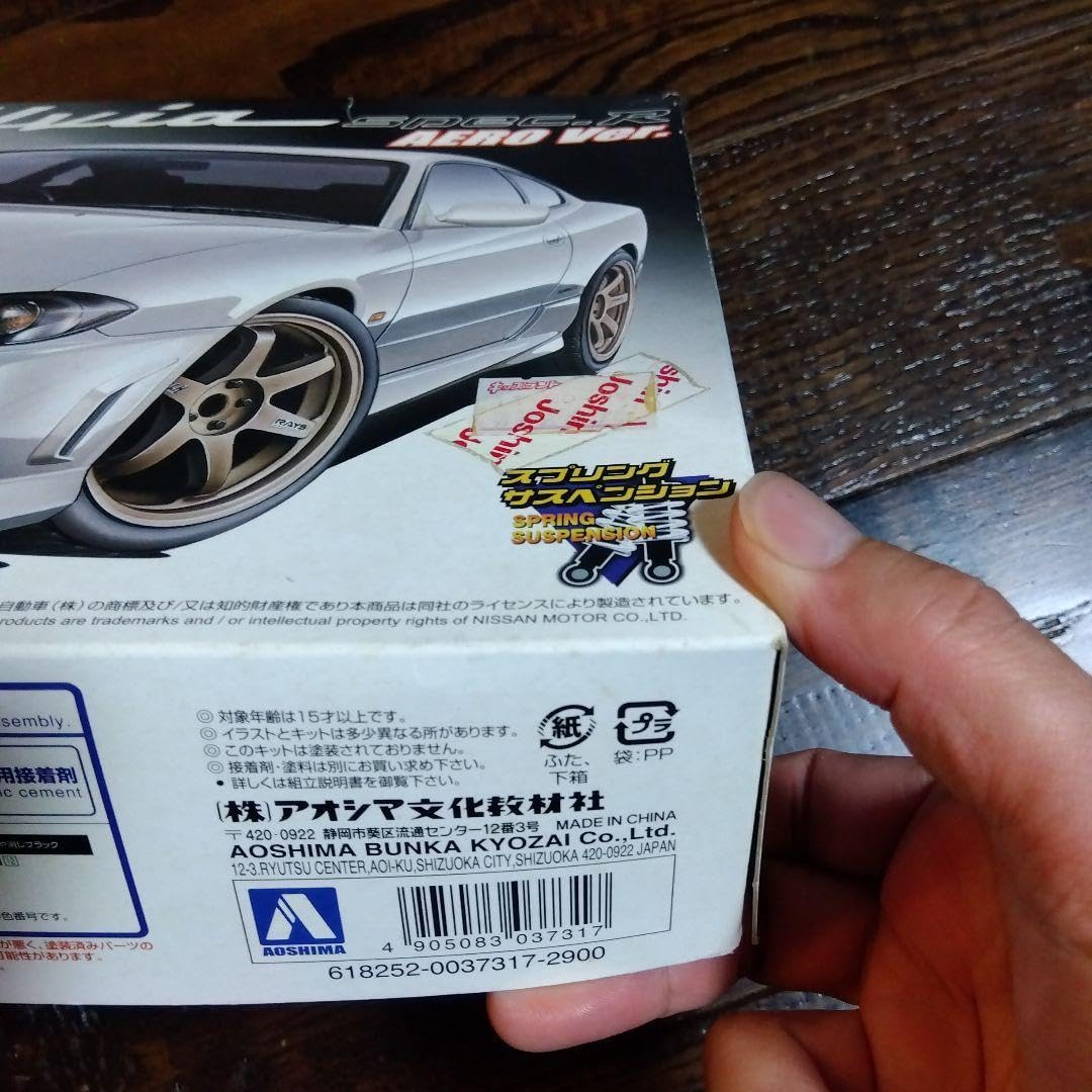 Amazon.co.jp: S15シルビア スペックRエアロ アオシマ製 : おもちゃ