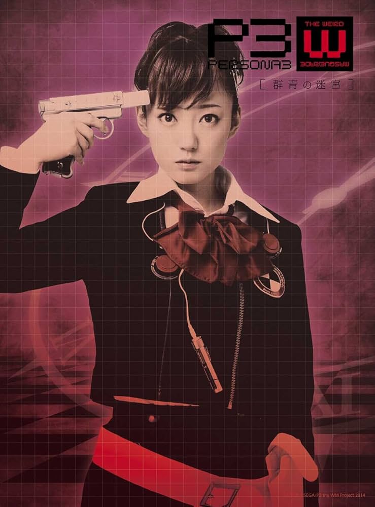 PERSONA3 the Weird Masquerade ~青の覚醒~ [DVD] 71aYG6JzwYL._AC_UL210_SR210,