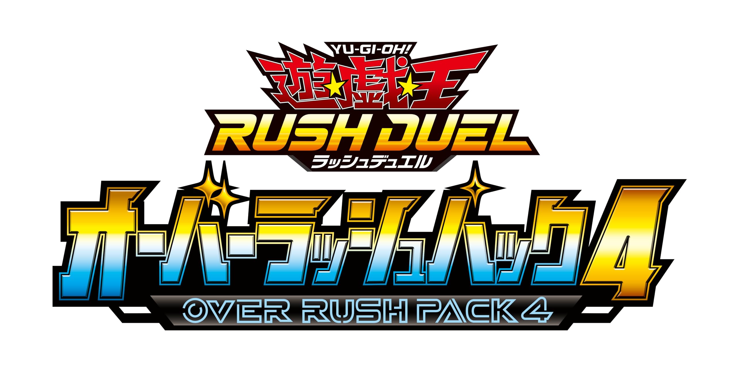 Amazon.co.jp: 遊戯王ラッシュデュエル オーバーラッシュパック 4 BOX