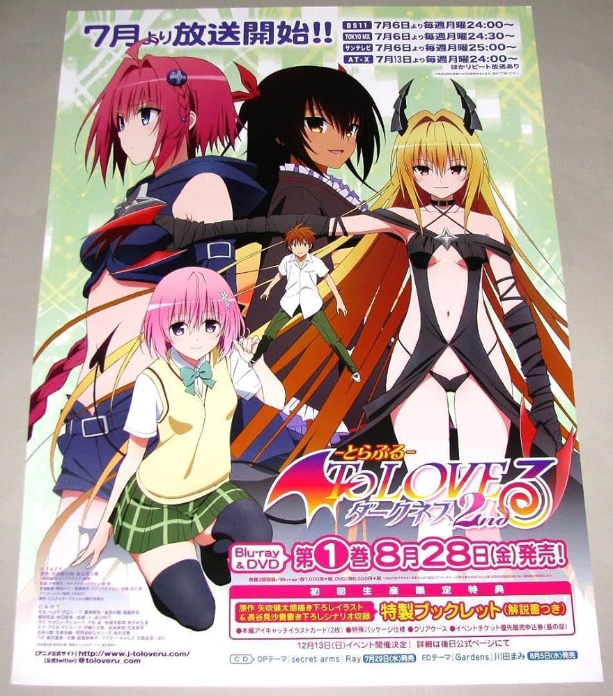 【非売品】Ray secret arms To LOVEる B2サイズ ポスター 非売品】Ray secret arms To LOVEる B2サイズ ポスター Amazon