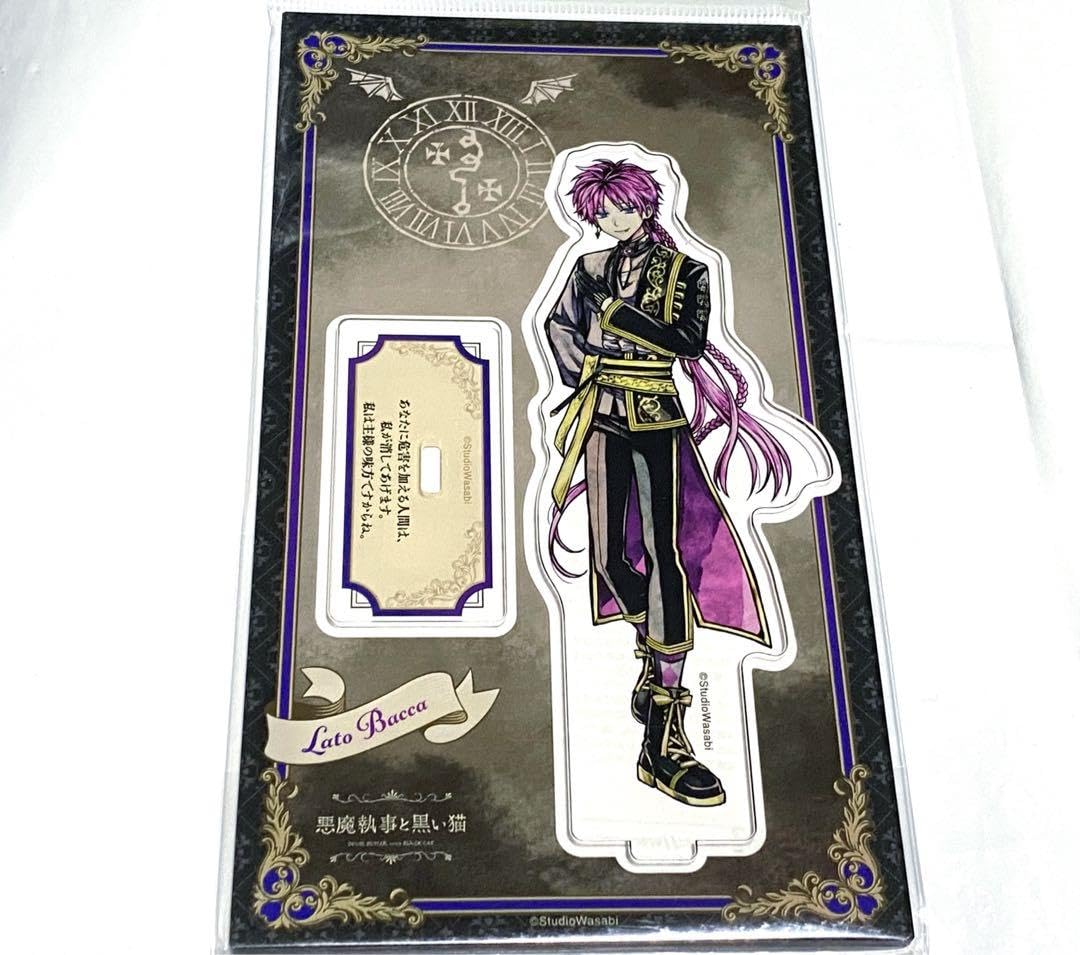 悪魔執事と黒い猫 あくねこ ラト アクスタ Amazon.co.jp: 悪魔執事と黒い猫 あくねこ 1周年 アクリルスタンド