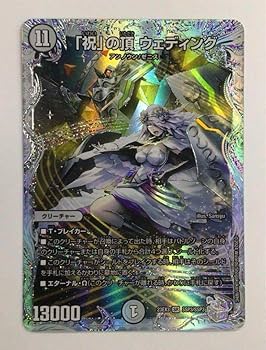 デュエマ　ウェディング　シク デュエルマスターズ デュエマ 「祝」の頂 ウェディング
